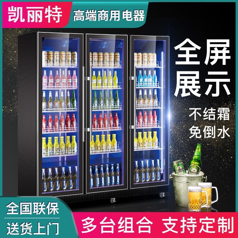 红酒柜啤酒冷藏柜风冷大容量四开门酒吧酒水冷藏展示柜商用酒水柜