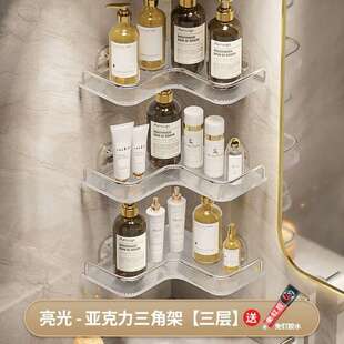 一卫yweel轻奢卫生间置物架三角台面亚克力洗手洗漱台浴室厕