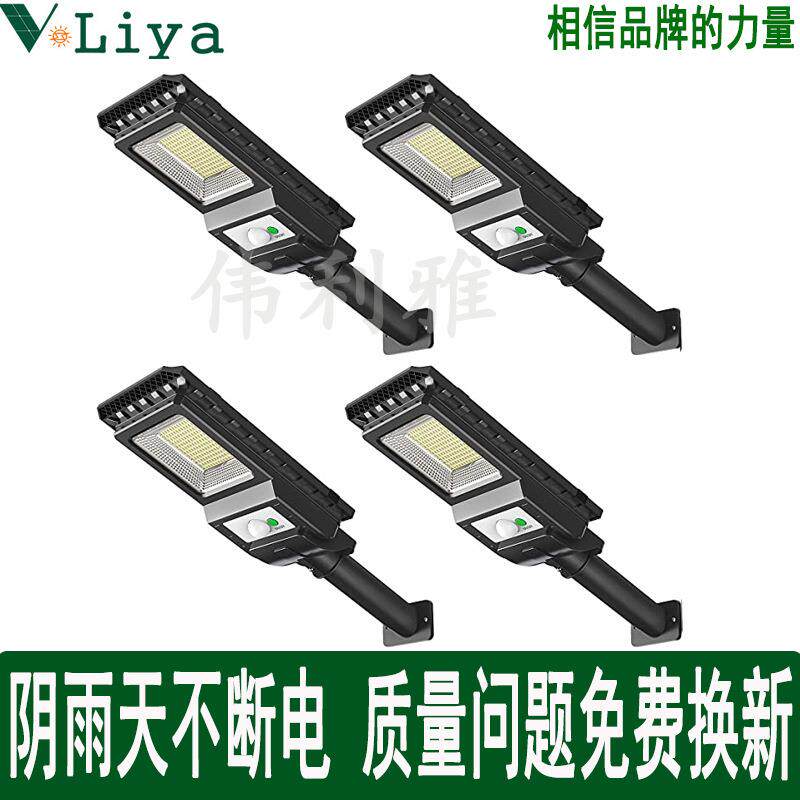 一体化太阳能路灯头感应庭院墙壁灯智能照明灯含灯杆LED工厂直销