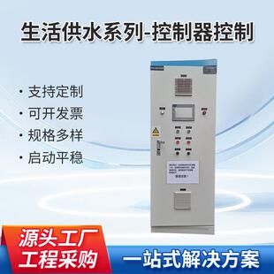 恒压变频供水设备箱式 生活供水设备 一体供水设备触摸屏箱式 箱式