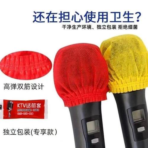 Disposable Microphone Windscreen Covers, Large Non-woven Fab