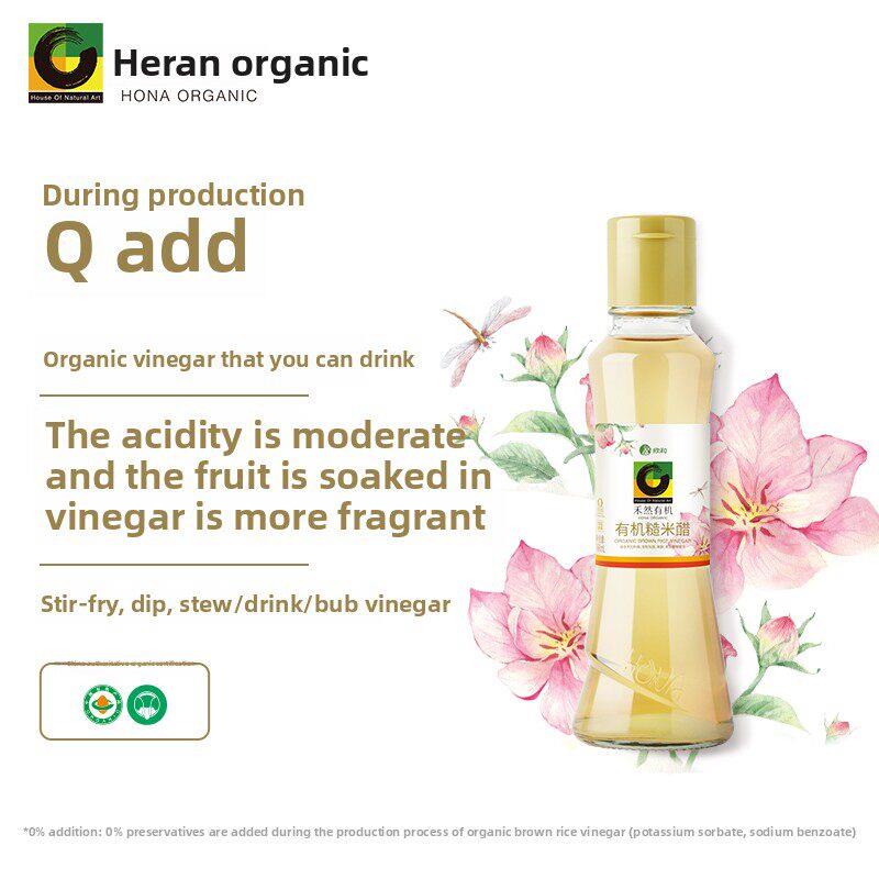 禾然有机糙米醋 160ml*2 调味品自然酿造蘸食醋家用厨房调味