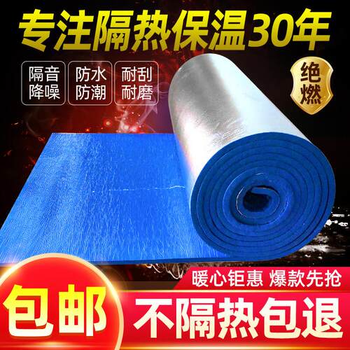隔热板保温棉自粘温室屋顶防晒阻燃耐高温楼顶彩钢隔热保温材料