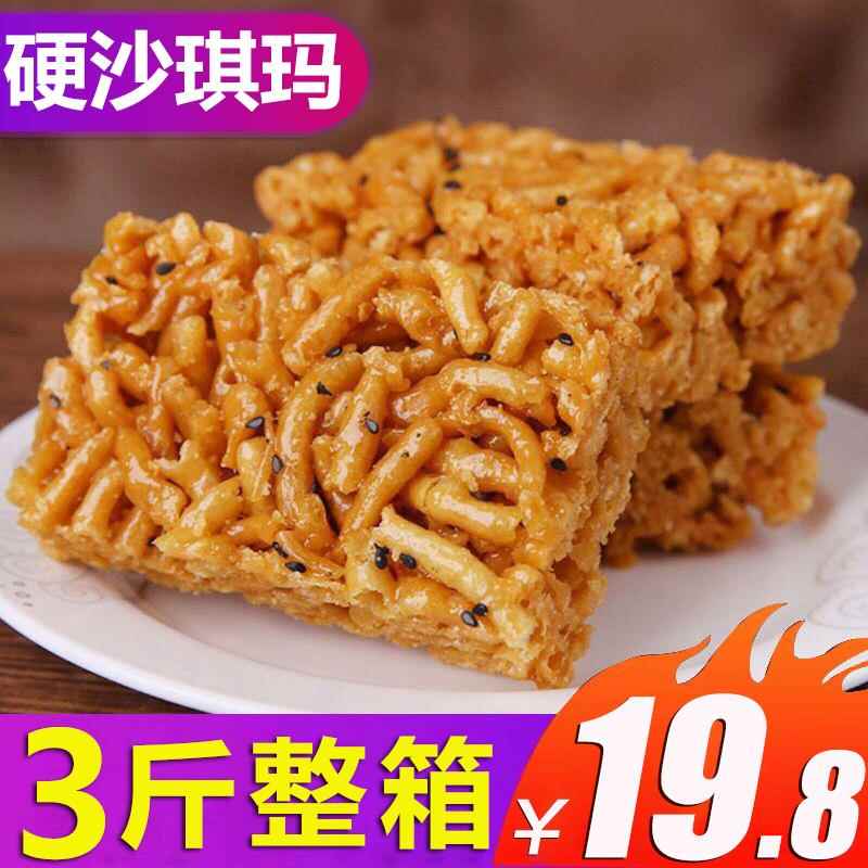 老式沙琪玛散装酥硬脆萨其马手工琪玛酥传统怀旧零食整箱小吃特产