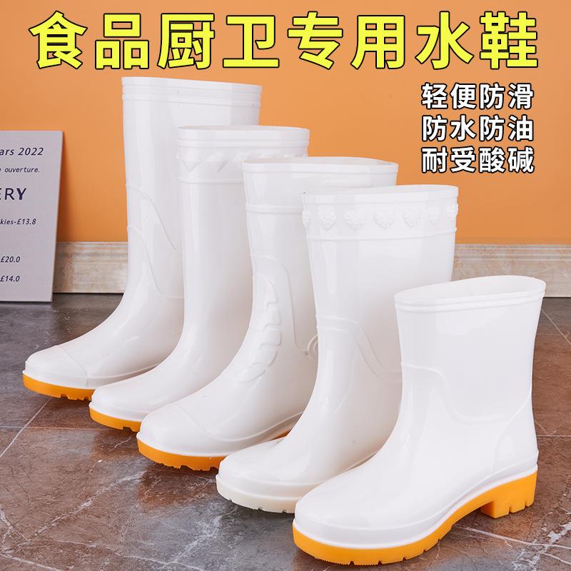 白色雨鞋食品厂工作雨靴高筒食品卫生靴防滑耐磨加绒男款女款水鞋