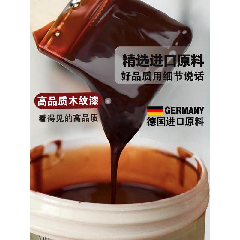 胡桃木色油漆木门修补木器漆黑木蜡油水性家具清漆木漆翻新木纹漆