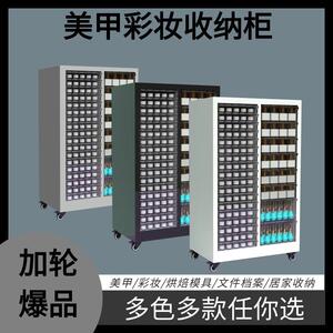 美甲彩妆收纳柜可移动带滑轮抽屉式A4文件柜烘焙模具柜钢制布样柜