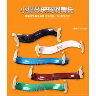 小提琴托垫肩托肩垫腮托套垫琴托儿童专业配件棉垫子肩拖琴拖海绵