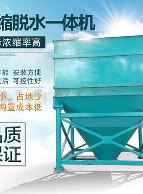 斜管式浓密机TY-5m污水处理设备矿浆浓缩工艺尾矿浓缩水循环