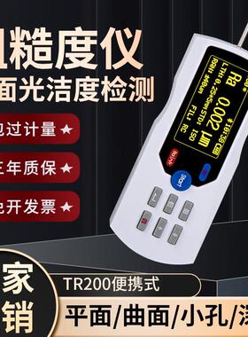 TR200粗糙度仪JD520两件式粗糙检测 sj210可携式表面光洁度仪三丰
