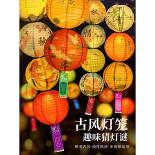 饰古风折叠纸灯笼猜灯谜商场喜庆场景氛围挂饰 中秋节国庆节国风装