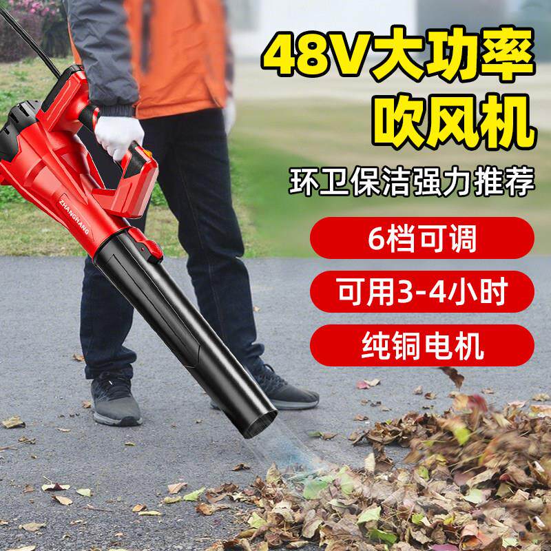 48V电动吹风机鼓风机大功率工业充电式吹风机强力锂电无线吹树叶