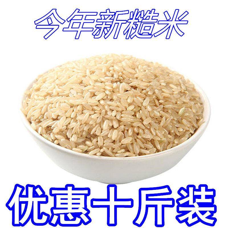 东北农家糙米10斤 糙米新米糙米饭粗粮五谷杂粮饭可发芽