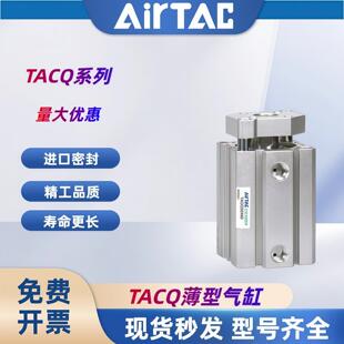 亚德客薄型带导杆气缸TACQ12/16/20/25/32/40X10X20X25X30X40X50S