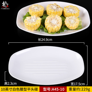 火锅店餐具密胺盘子配菜盘网红创意商用自助餐盘塑料仿瓷烤肉碟子