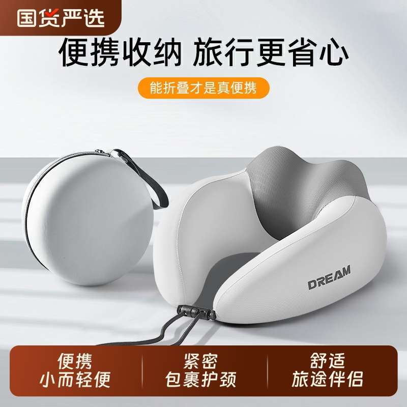 u型枕记忆棉冰丝枕头护颈专用枕托便携式旅行坐车睡觉靠枕午睡枕