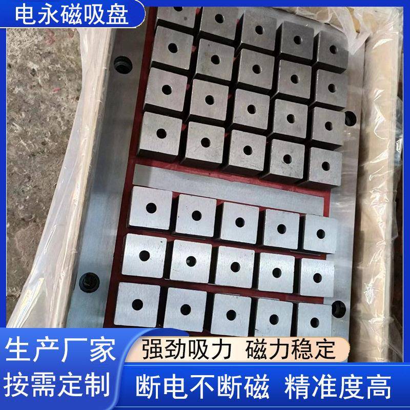电控永磁吸盘电永磁方格吸盘厂家直供