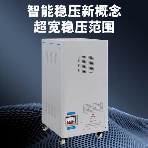 帆稳单相全K自4动交流稳压器超宽维单相稳压器0VA节能73型S稳VC压