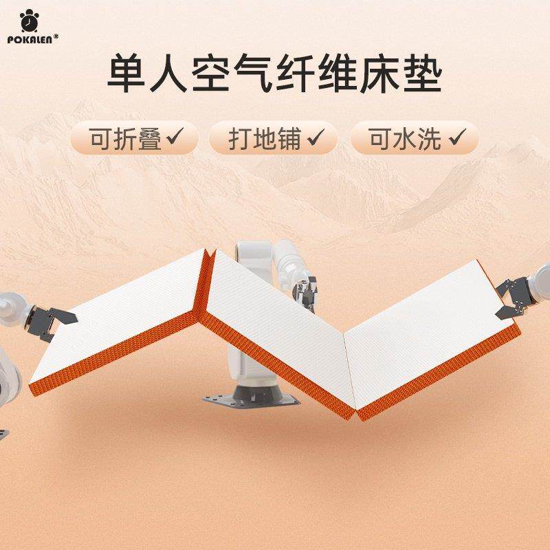 POKALEN空气纤维床垫可折叠打地舖榻榻米可携式学生宿舍单人乳胶