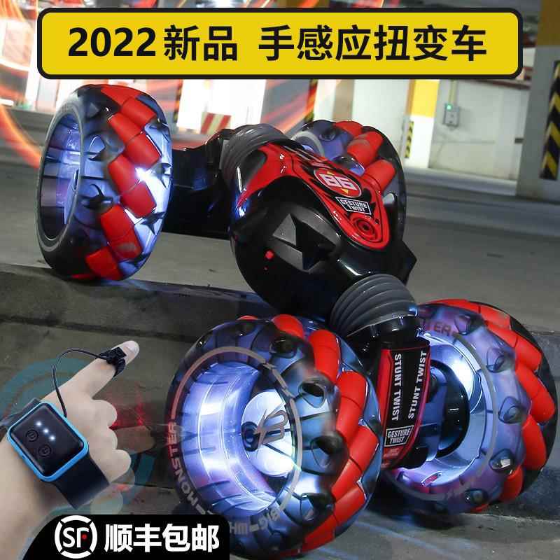 大号手势感应手表遥控车可充电四驱攀爬扭变车越野汽车小男孩玩具