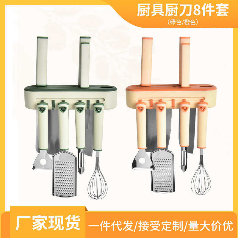 多功能厨房小工具套装8件套带收纳座菜刀刨丝器打蛋器组合工具,厨房/烹饪用具,水果削皮器,淘宝优惠券,粉丝福利购,淘宝优惠卷