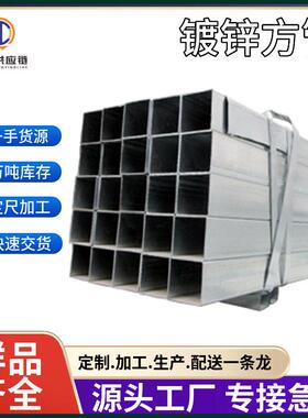 现货供应镀锌方管6米切割100*200钢结构幕墙工程Q235热镀锌方矩管