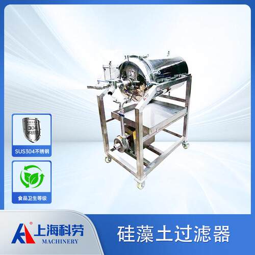 硅藻土过滤器立式可移动液提取过滤器黄酒白酒醋过滤设备