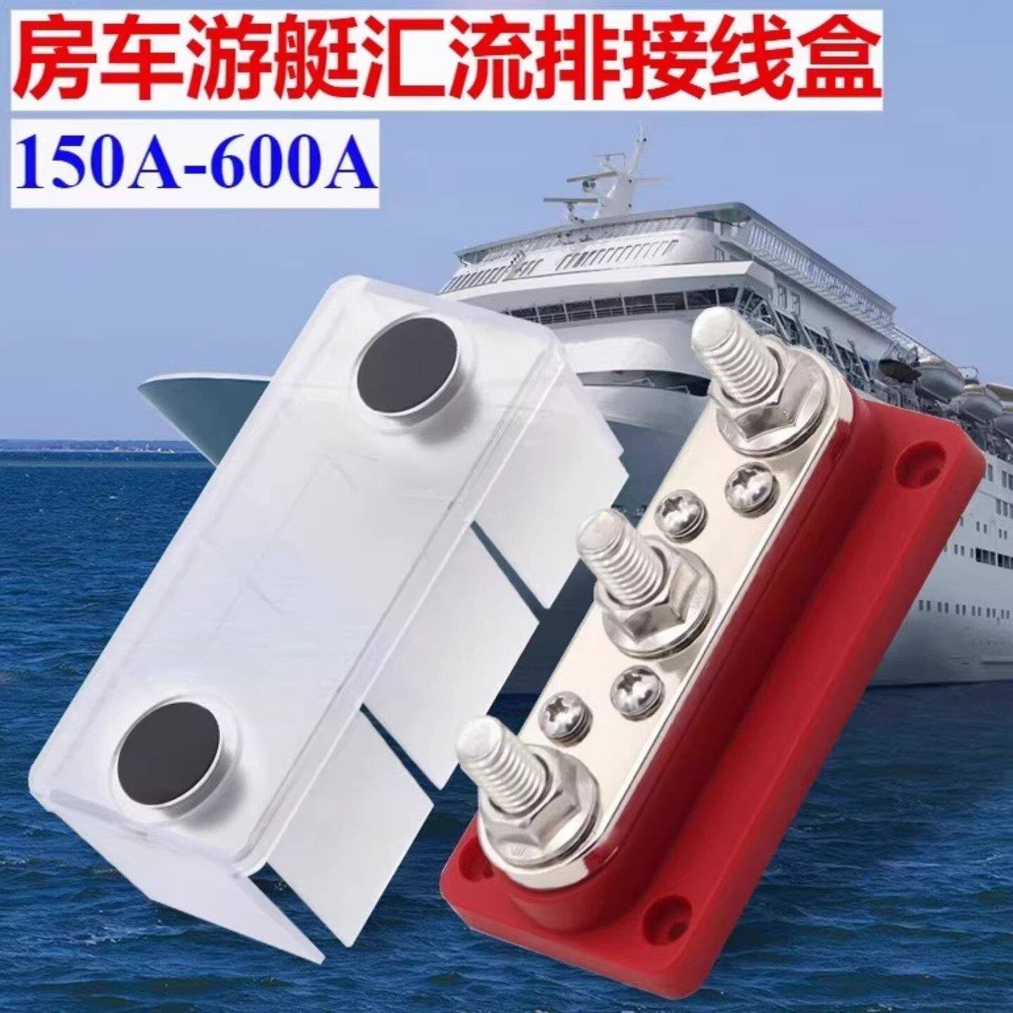 M8房车游艇大电流汇流排接线端子直排线路改装汇线排大功率接线柱