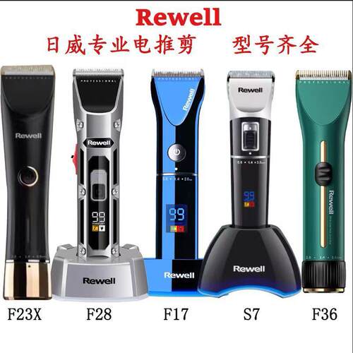 日威电推剪理发器店美发廊家用专业发型师专用电推子S7/F17/F29
