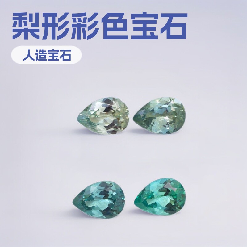培育宝石实验室培育彩色宝梨形裸石水滴形彩色宝石裸石厂家批发