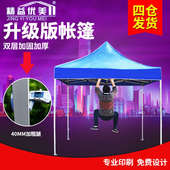 厂家户外折叠帐篷广告帐篷摆摊雨棚四角脚伞展览遮阳蓬自动架