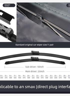 适用广汽埃安SMAX雨刮器汽车用品原装无骨胶条AIONSMAX专用雨刷片