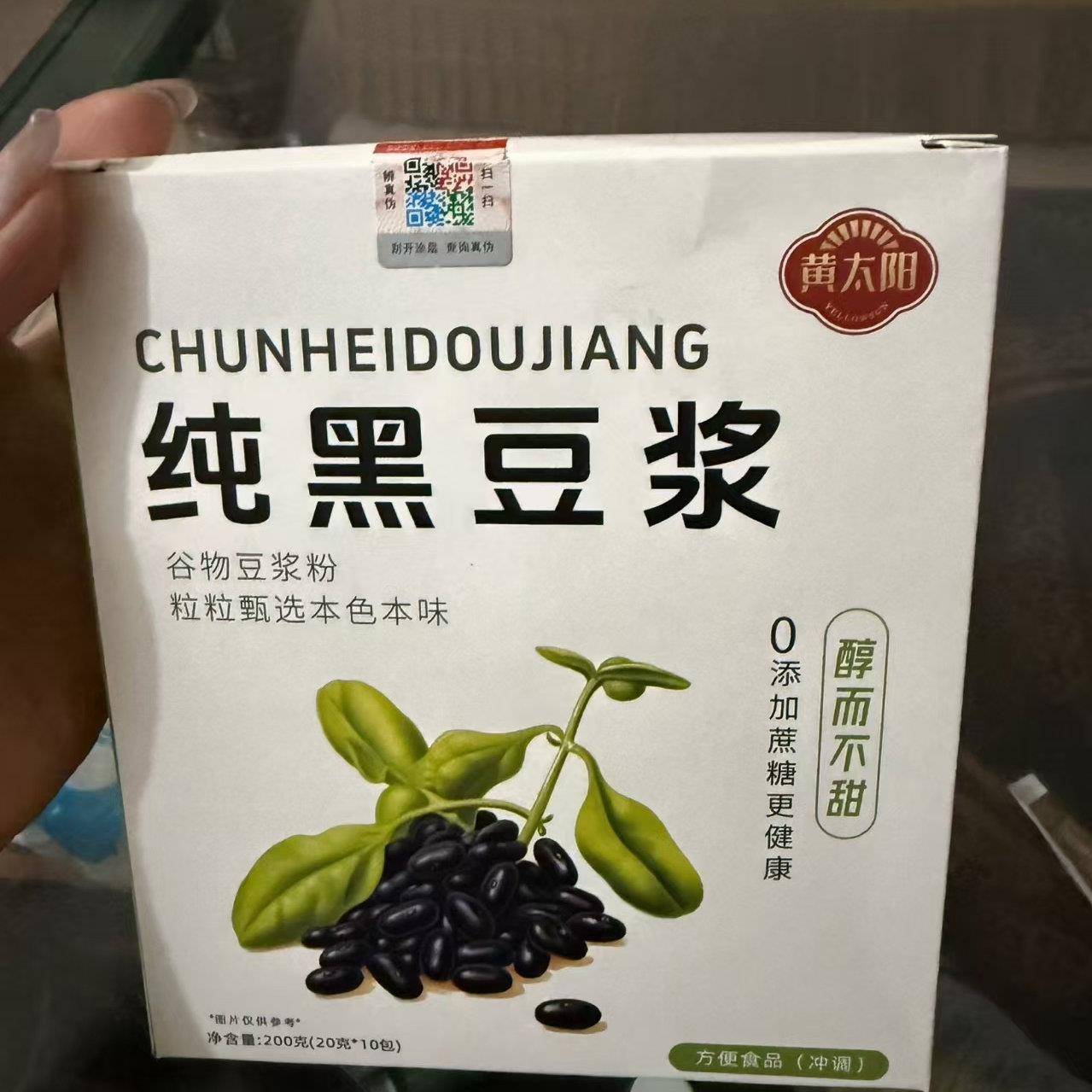 新日期黄太阳黑豆纯豆浆粉纯黑豆浆粉孕妇营养早餐非转基因高蛋白