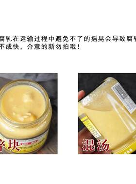 富记台湾米酱豆腐乳下饭豆腐乳台湾豆腐乳一瓶净重250克瓶包邮