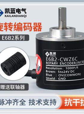 E6B2-CWZ6C光电式旋转编码器机床主轴编码器增量式旋转编码器