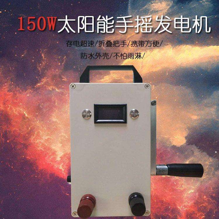 220V手摇便携发电机应急电源照明应急发电应急车载启动手机充电