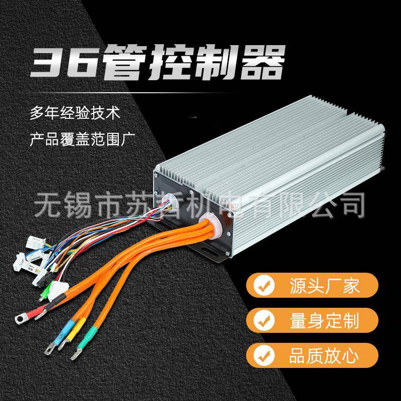6管控制器无刷电动车控制器72v1500w电动三轮车用大功率直流无刷