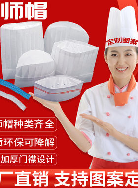 logo厨师帽厂家厨房头部防护用品
