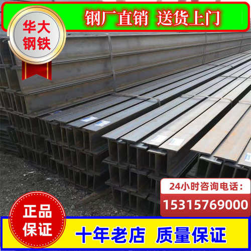 化工钢结构建筑厂房用H型钢 300*150HW等边H型钢工字钢槽钢喷漆