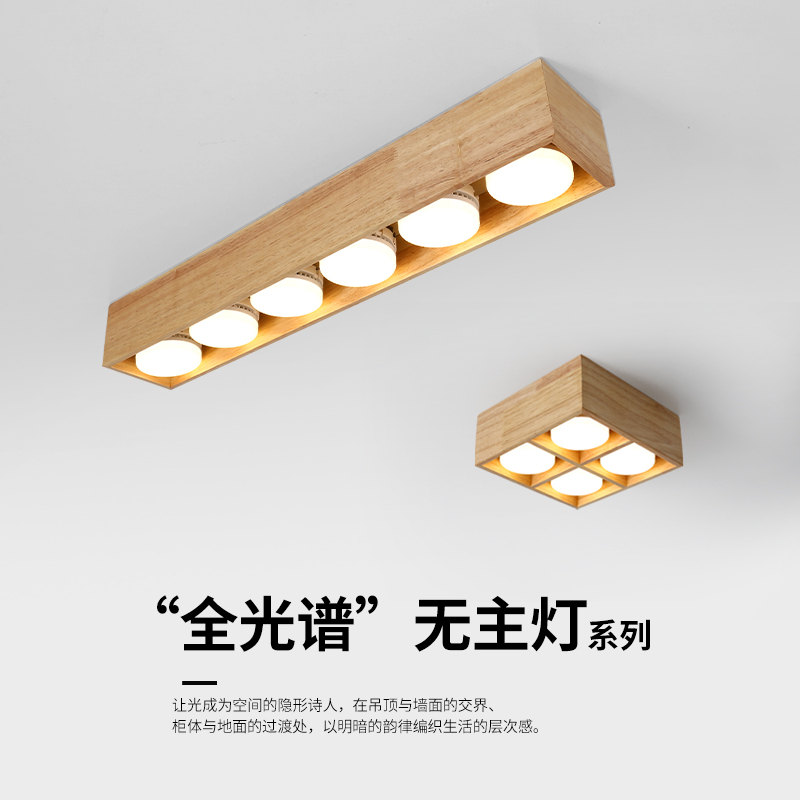 无主灯走廊过道吸顶灯日式原木格栅灯客厅明装筒灯书房卧室灯274P
