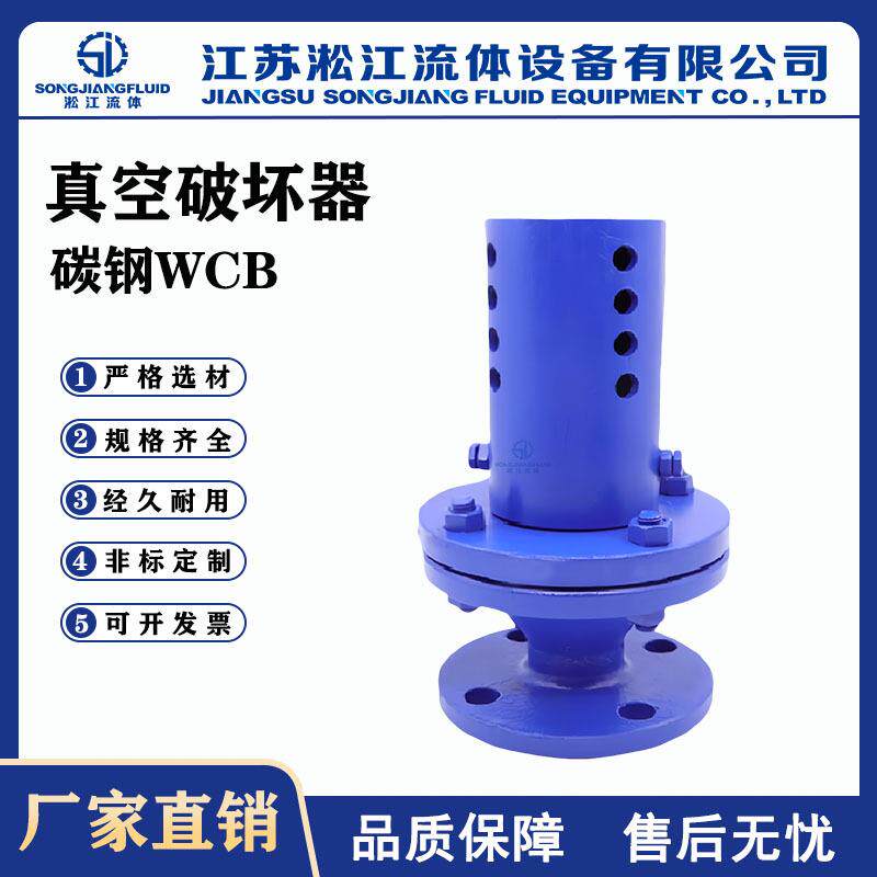 真空破坏器ZKPF-16C真空负压安全阀真空破坏阀真空泄压阀