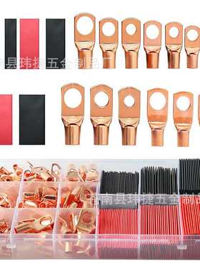 口鼻子管端子窥133pcs酸洗sc140pcs盒装裸热缩接线+耳 273pcs铜铜