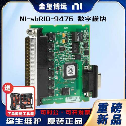 sbRIO-9476C系列数字模块