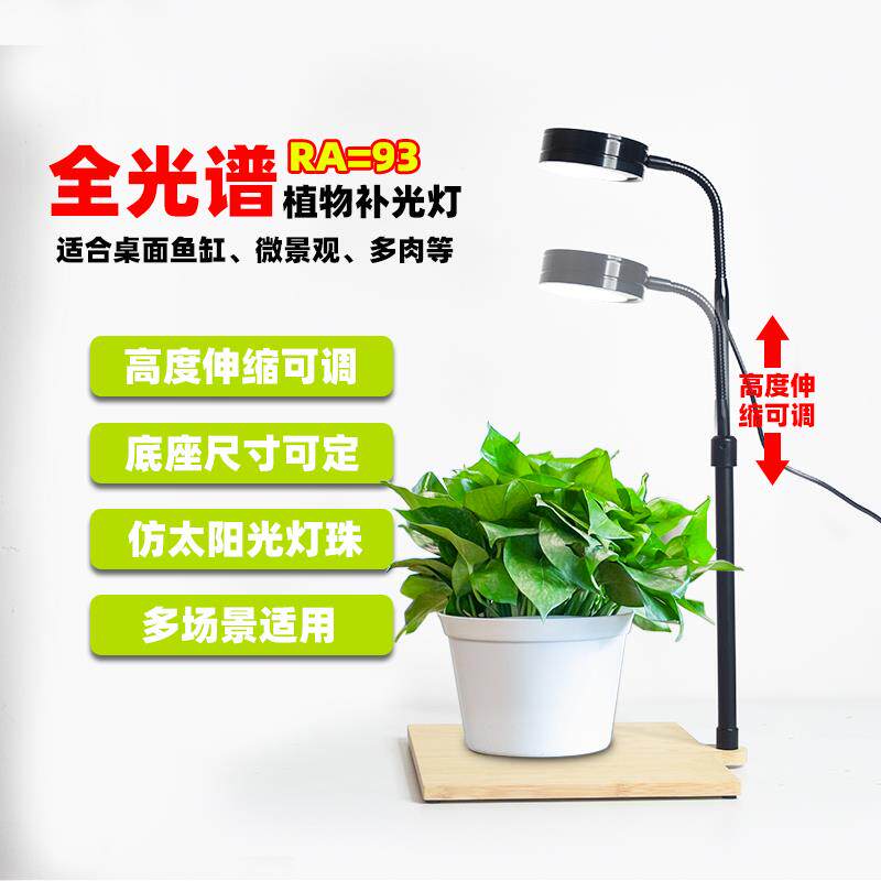 全光谱led竹板灯微景观桌面植物生长灯多肉植物灯水草灯伸缩灯