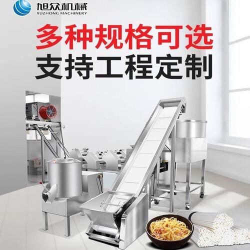 旭众面条机商用全自动面条机多功能面条机商用面条拉面设备面条机