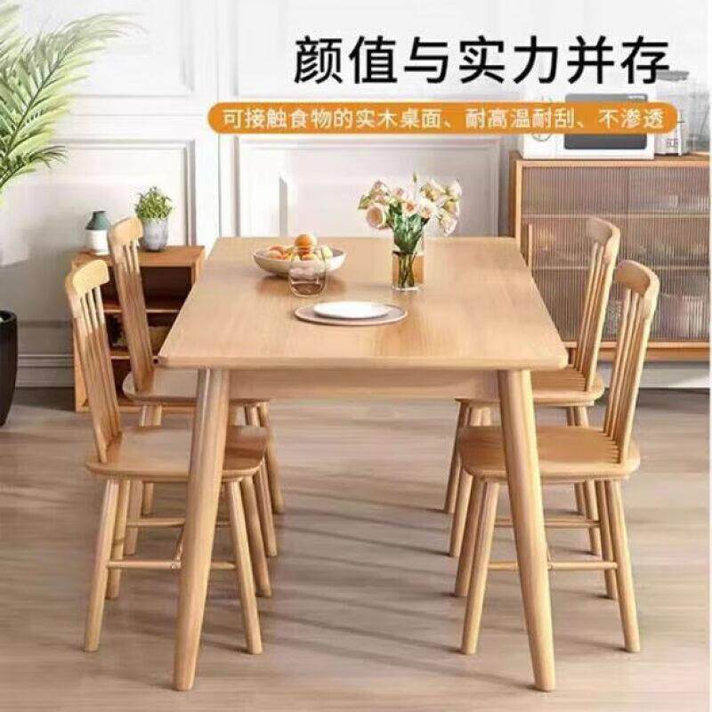 实木餐桌小户型家用轻奢简约现代原木书桌椅组合饭桌长方形桌子