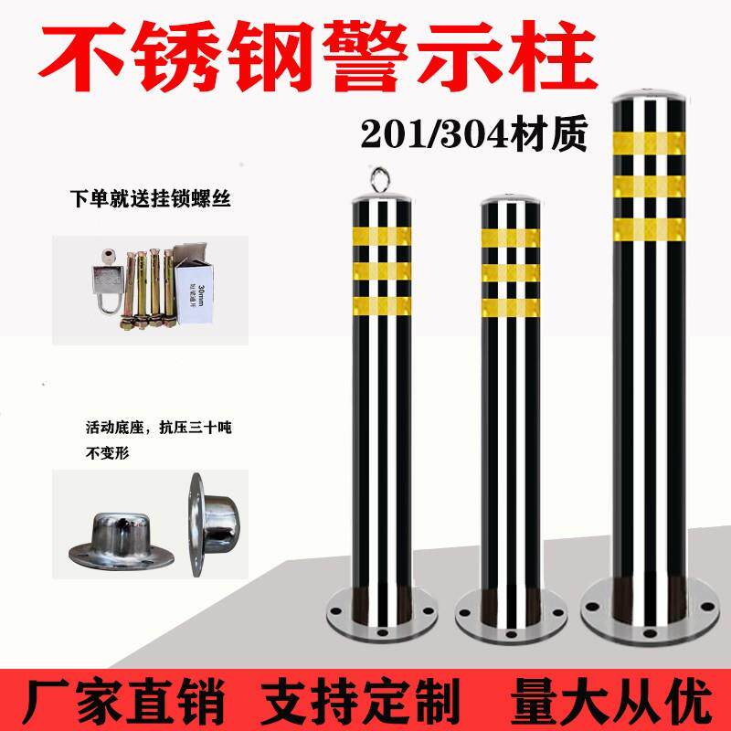加厚不锈钢防撞柱 市政工程隔离栏杆 工厂定制路障柱