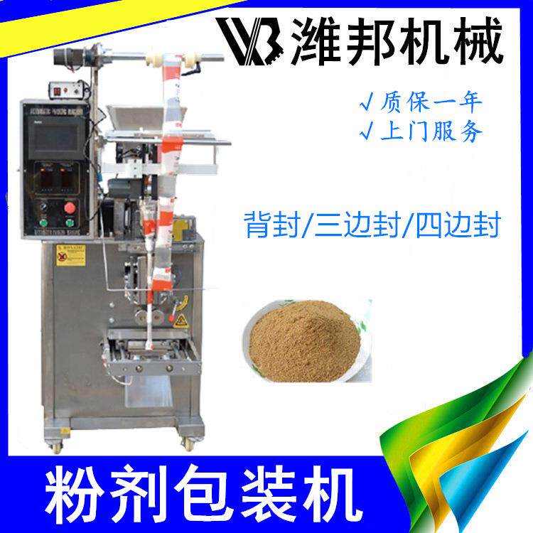 全自动粉剂包装机 中药粉面粉包装机 调味粉包装机