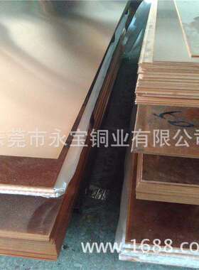 永宝T2高精紫铜板C1100紫铜片H62青铜板片0.8到20mm