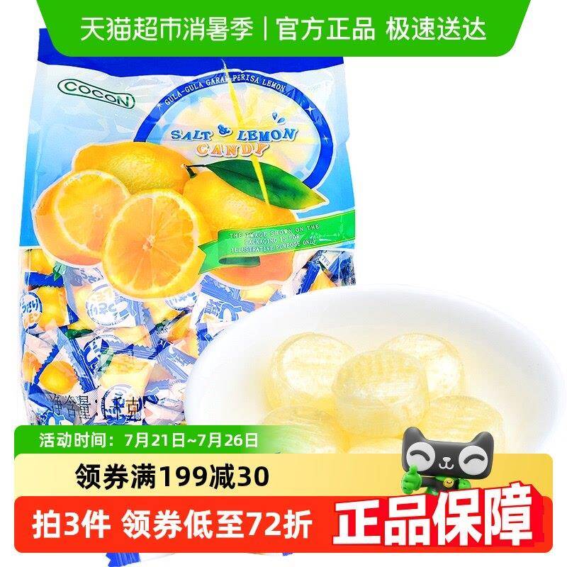 咸柠檬糖果马来西亚进口可康海盐咸柠檬味水果汁硬糖果喜糖伴手礼